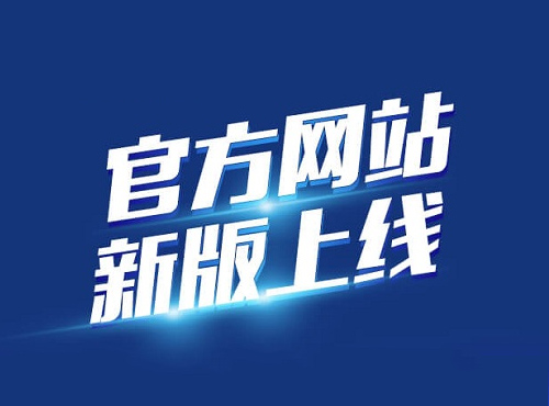 深圳市阿瑞仕科技有限公司網(wǎng)站全新改版